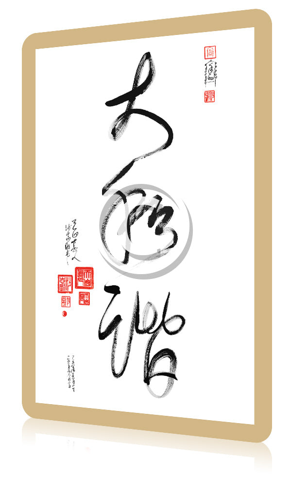 Da Qualities Tao Calligraphy Cards - Set of 10