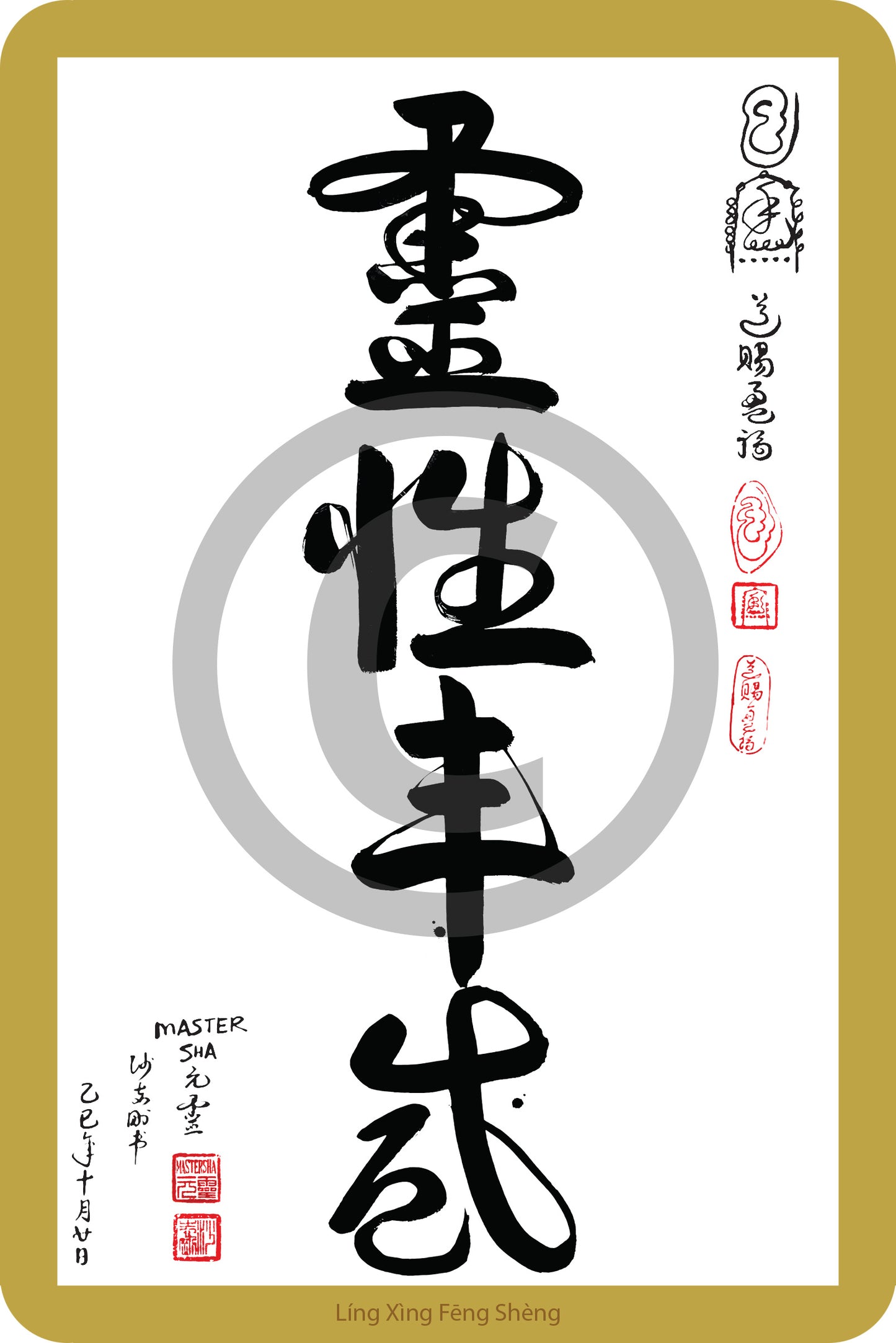 Soulfulness 4 x 6 calligraphy card