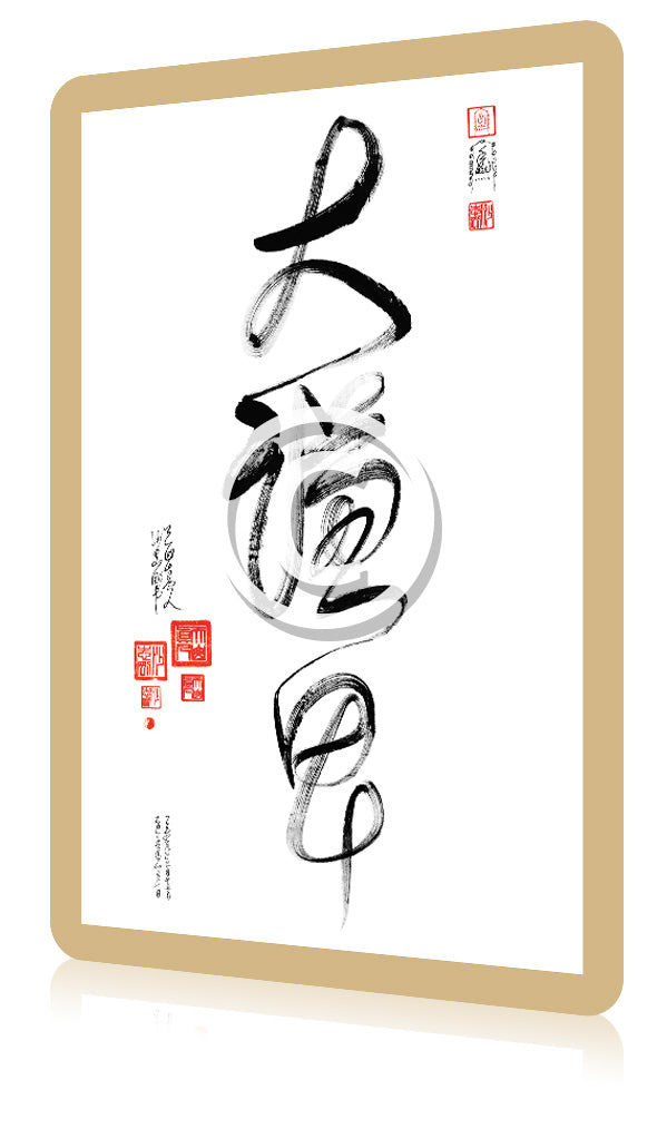 10 Da Calligraphy Cards - Small - Da Qian Bei – Universal Soul Service SAS
