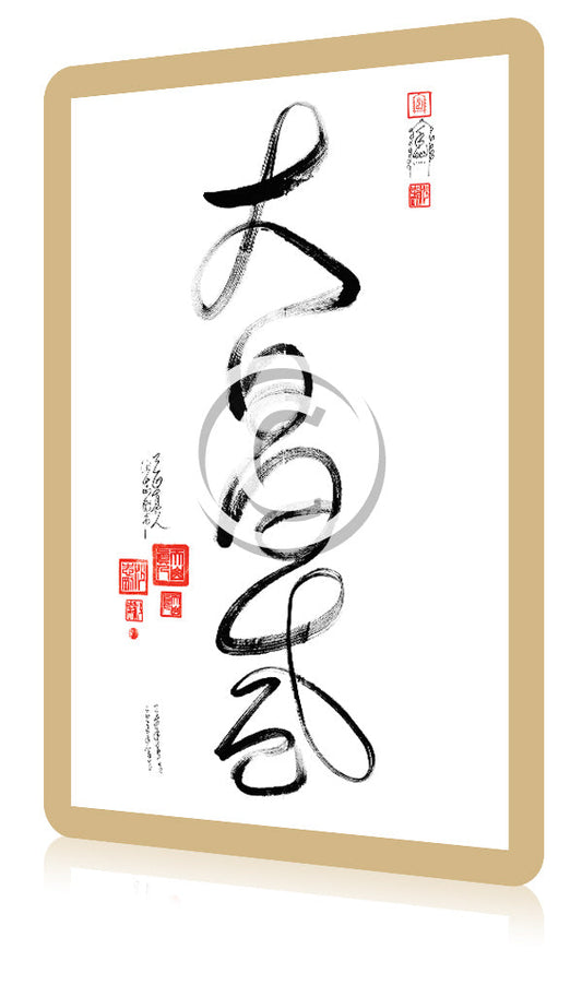 10 Da Calligraphy Cards - Small - Da Chang Sheng