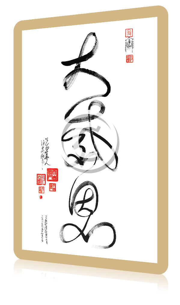 10 Da Calligraphy Cards - Small - Da Gan En