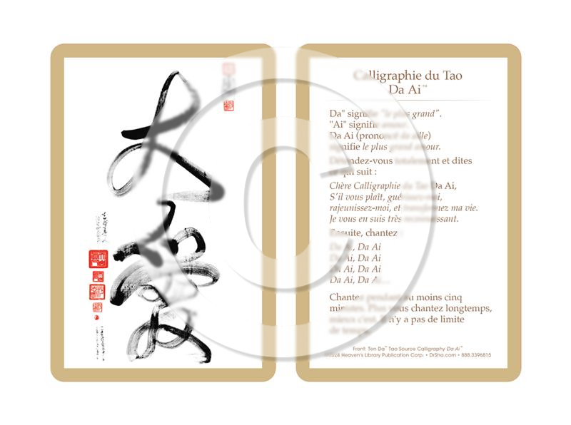 Da Qualities Tao Calligraphy Cards - Set of 10 (French)