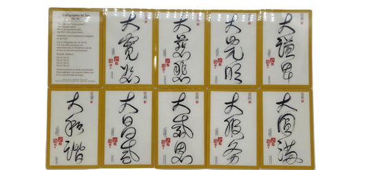 Da Qualities Tao Calligraphy Cards - Set of 10 (French)