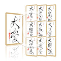 Da Qualities Tao Calligraphy Cards - Set of 10 (French)