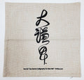 Taie d'oreiller Da Qian Bei